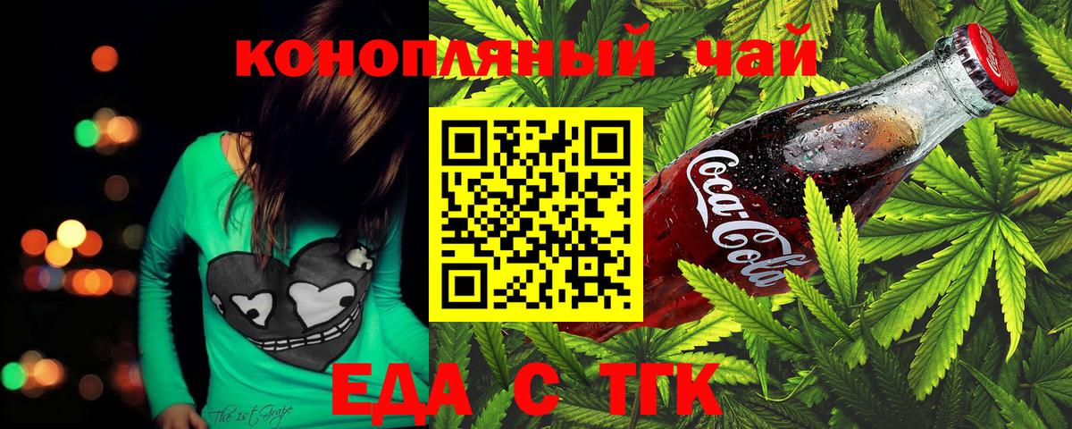 Комсомольск-на-Амуре  Canna-Cookies конопля  Вход с VPN 