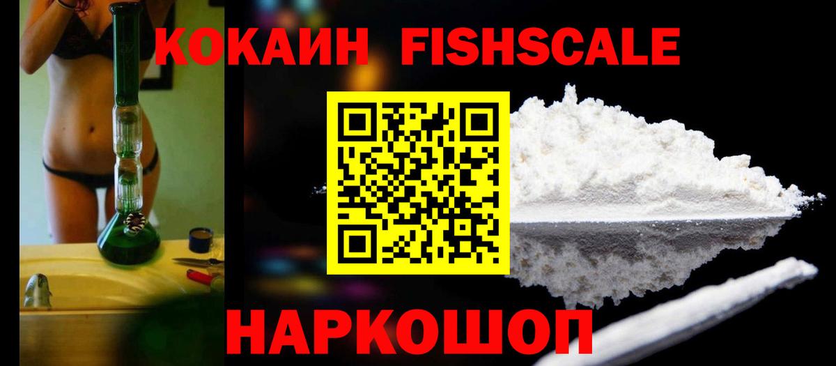 COCAIN Эквадор Комсомольск-на-Амуре