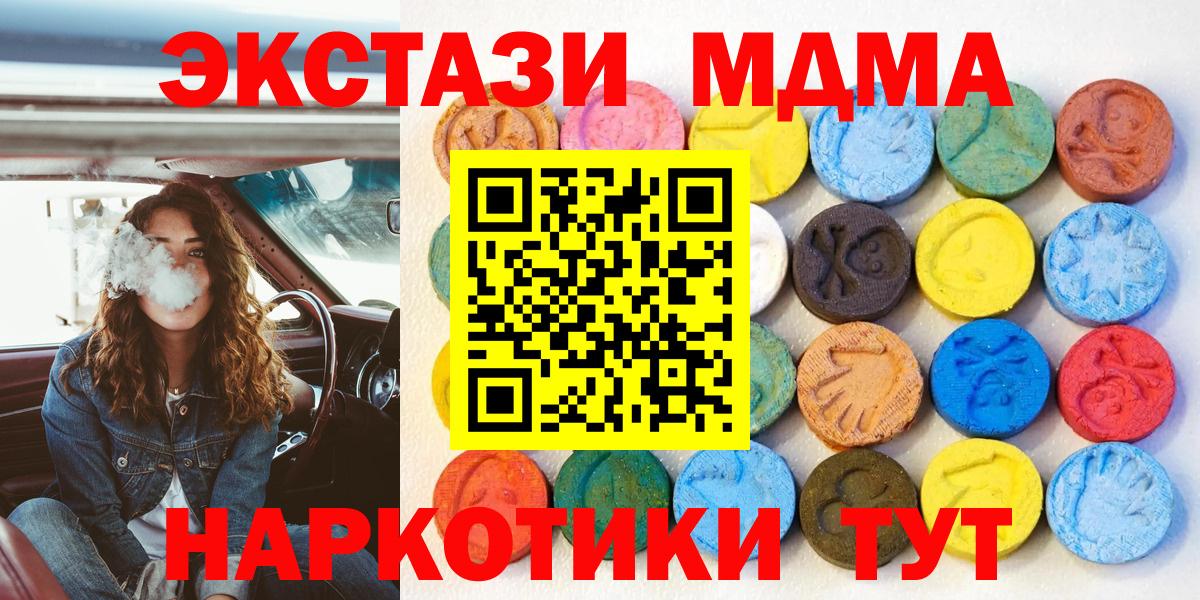 Экстази TESLA  Ecstasy диски  Вход с VPN  Комсомольск-на-Амуре 