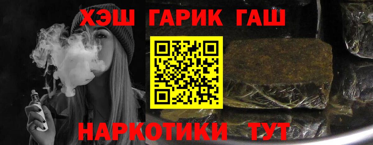 ГАШИШ  Вход с VPN  Комсомольск-на-Амуре  Гашиш гарик  ГАШИШ 40% ТГК 
