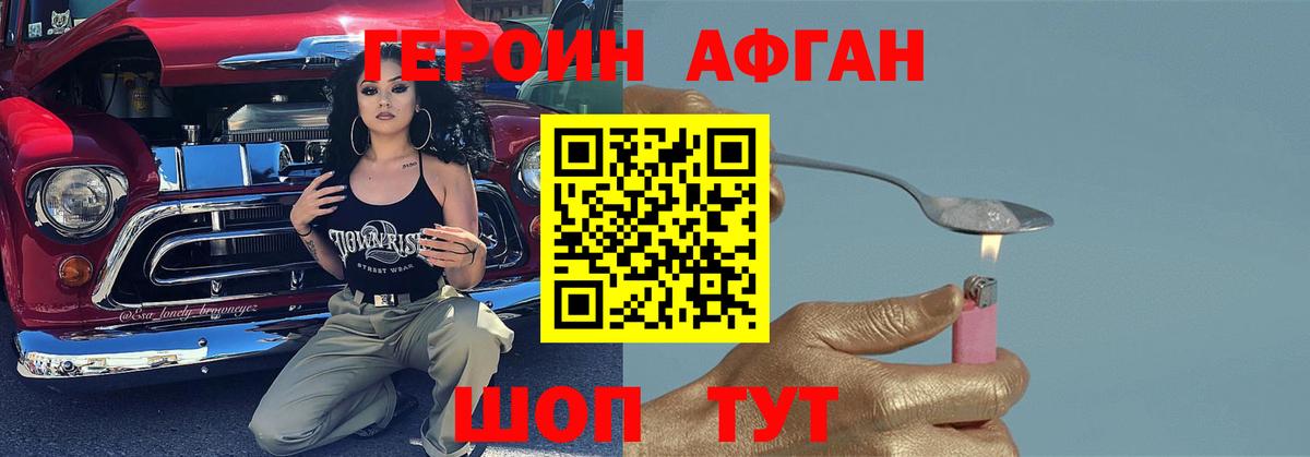 Комсомольск-на-Амуре  Героин хмурый  ГЕРОИН  Вход с VPN 