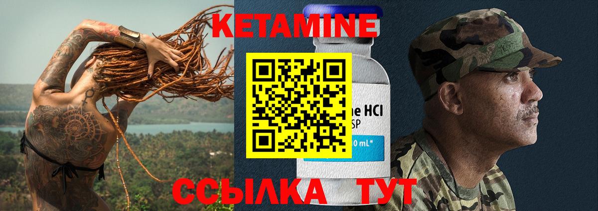 Комсомольск-на-Амуре  Кетамин ketamine  Вход с VPN  Кетамин VHQ 