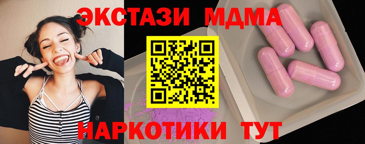 МДМА crystal  Вход с VPN  МДМА кристаллы  Комсомольск-на-Амуре 