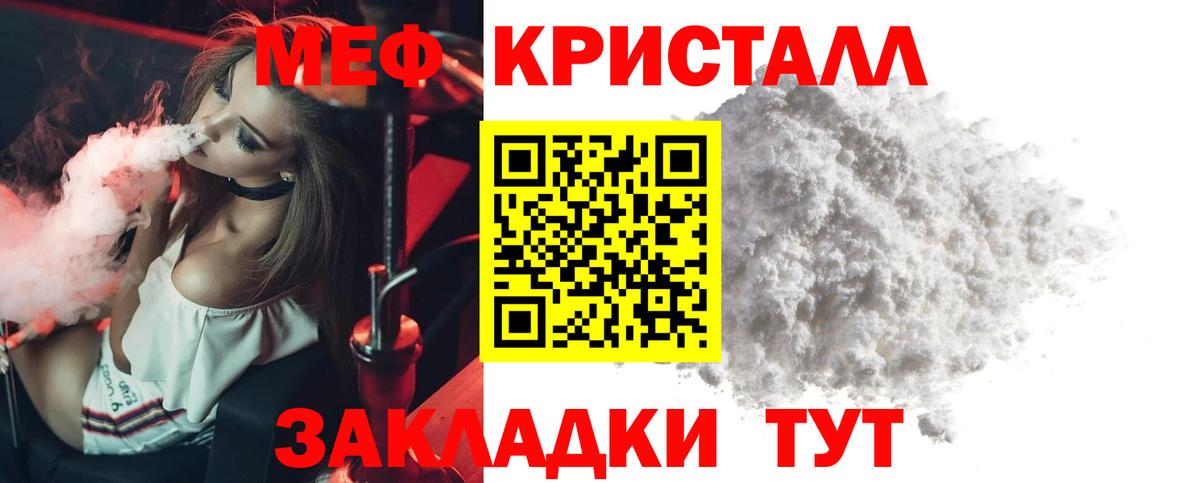Комсомольск-на-Амуре  Мефедрон мука  Вход с VPN  МЕФ  Меф  МЯУ-МЯУ мяу мяу 
