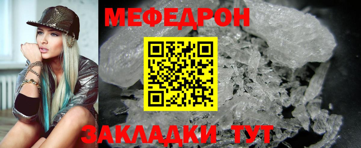 Меф мяу мяу кристаллы Комсомольск-на-Амуре