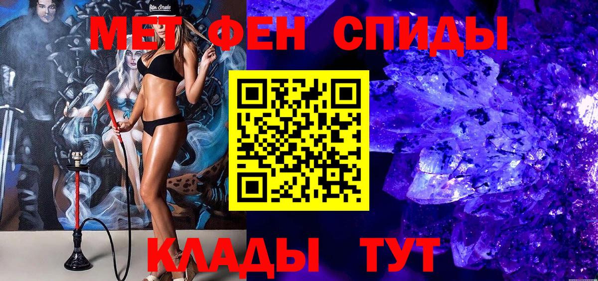 Первитин Methamphetamine  Вход с VPN  Метамфетамин  Комсомольск-на-Амуре 