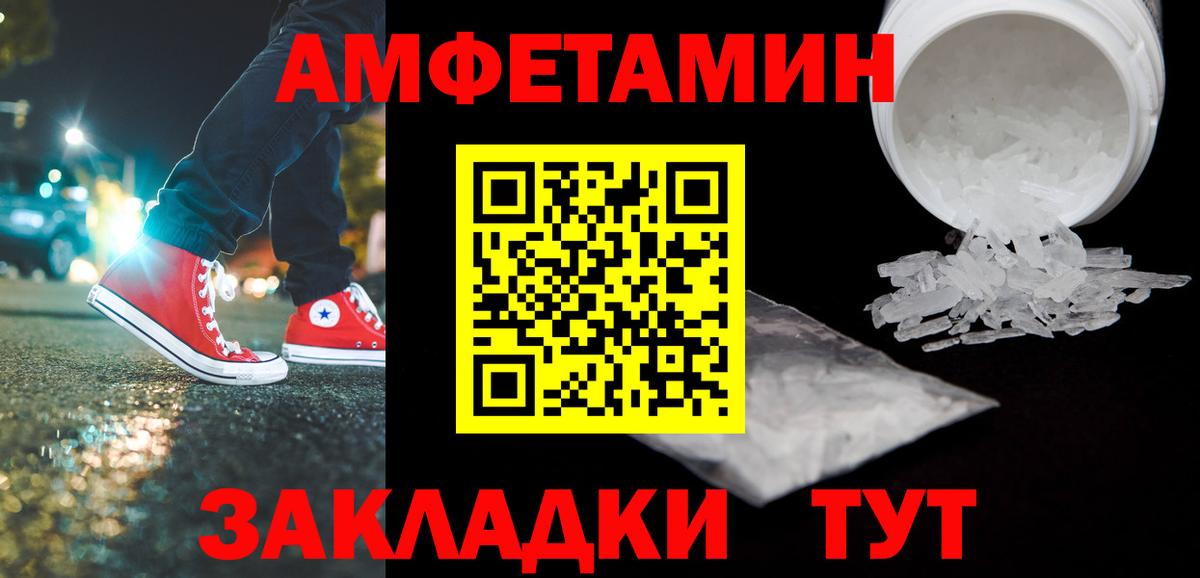 Первитин Декстрометамфетамин 99.9% Комсомольск-на-Амуре
