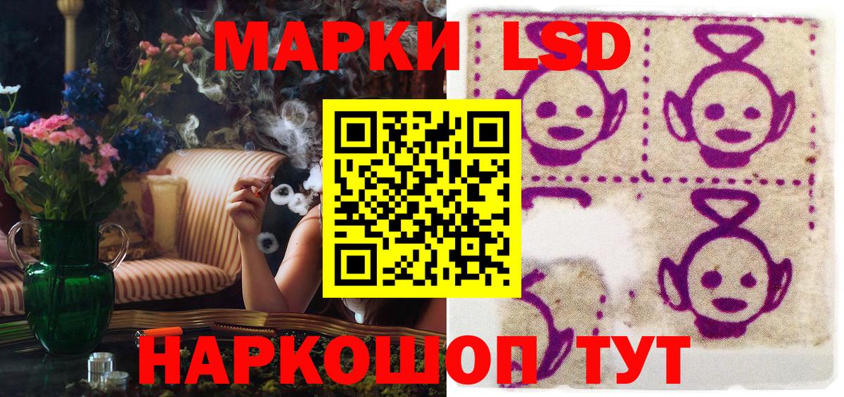 Комсомольск-на-Амуре  Наркотические марки  Вход с VPN  Марки N-bome 1,8мг 