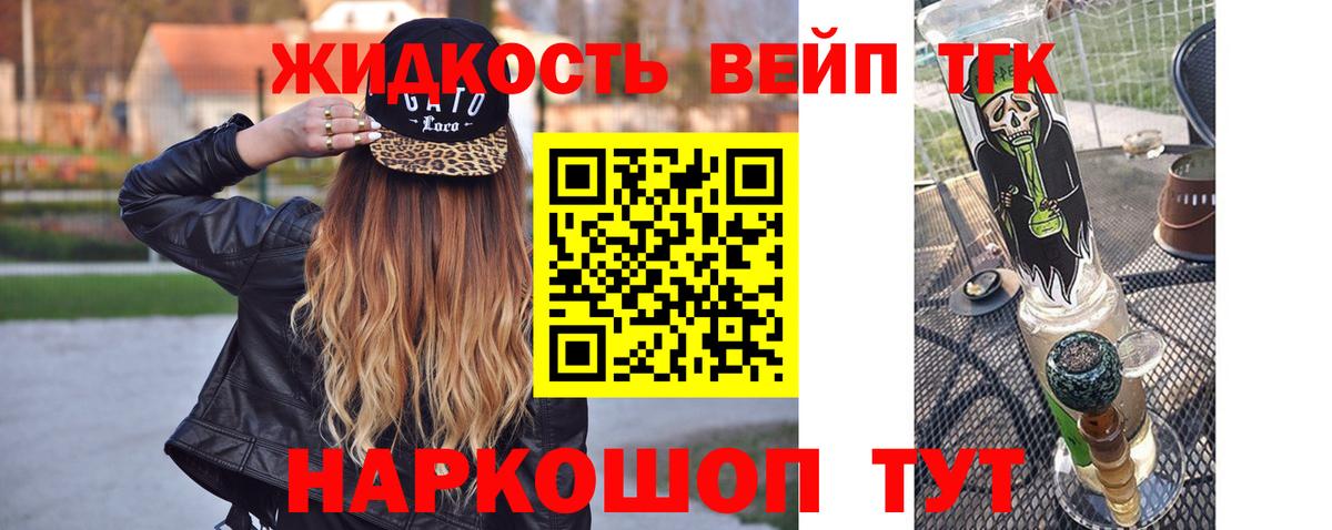 Комсомольск-на-Амуре  mega ТОР  Вход с VPN  ТГК вейп 